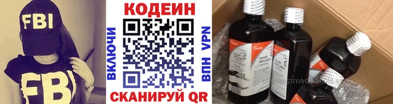 Codein напиток Lean (лин)  Петровск-Забайкальский 