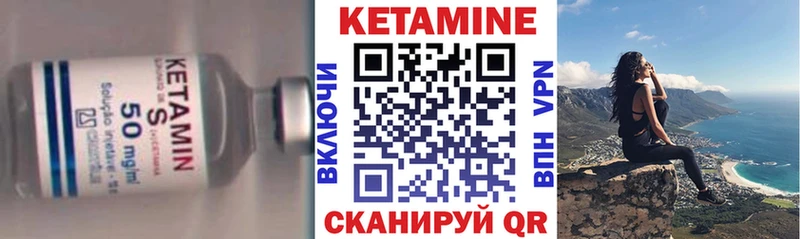 КЕТАМИН ketamine Петровск-Забайкальский